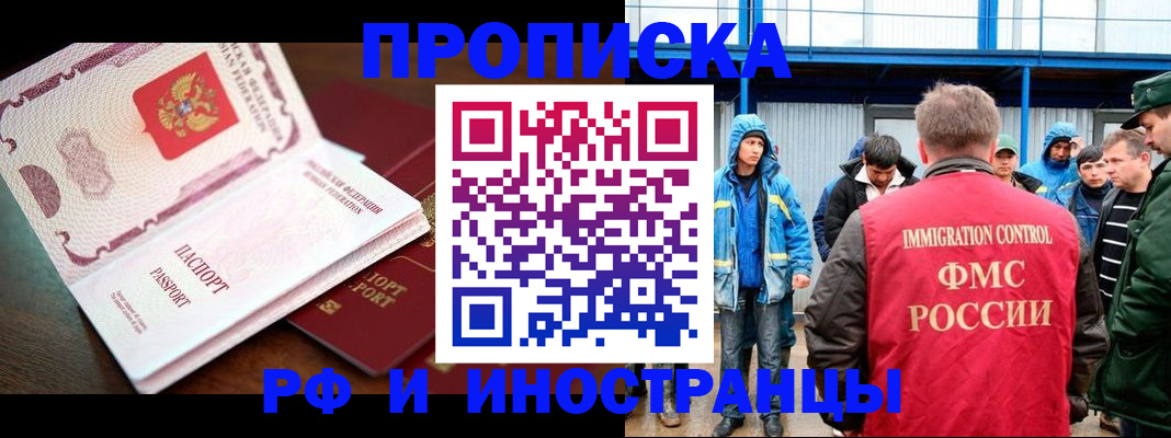 прописка паспорт в Рузе